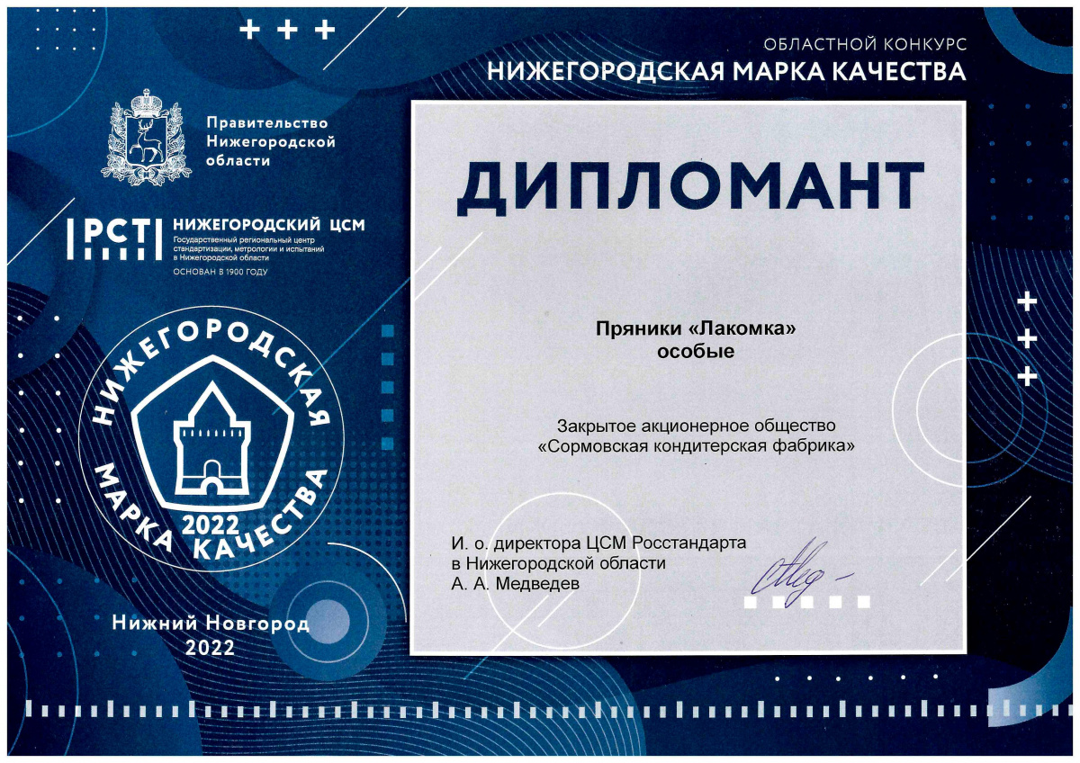patent