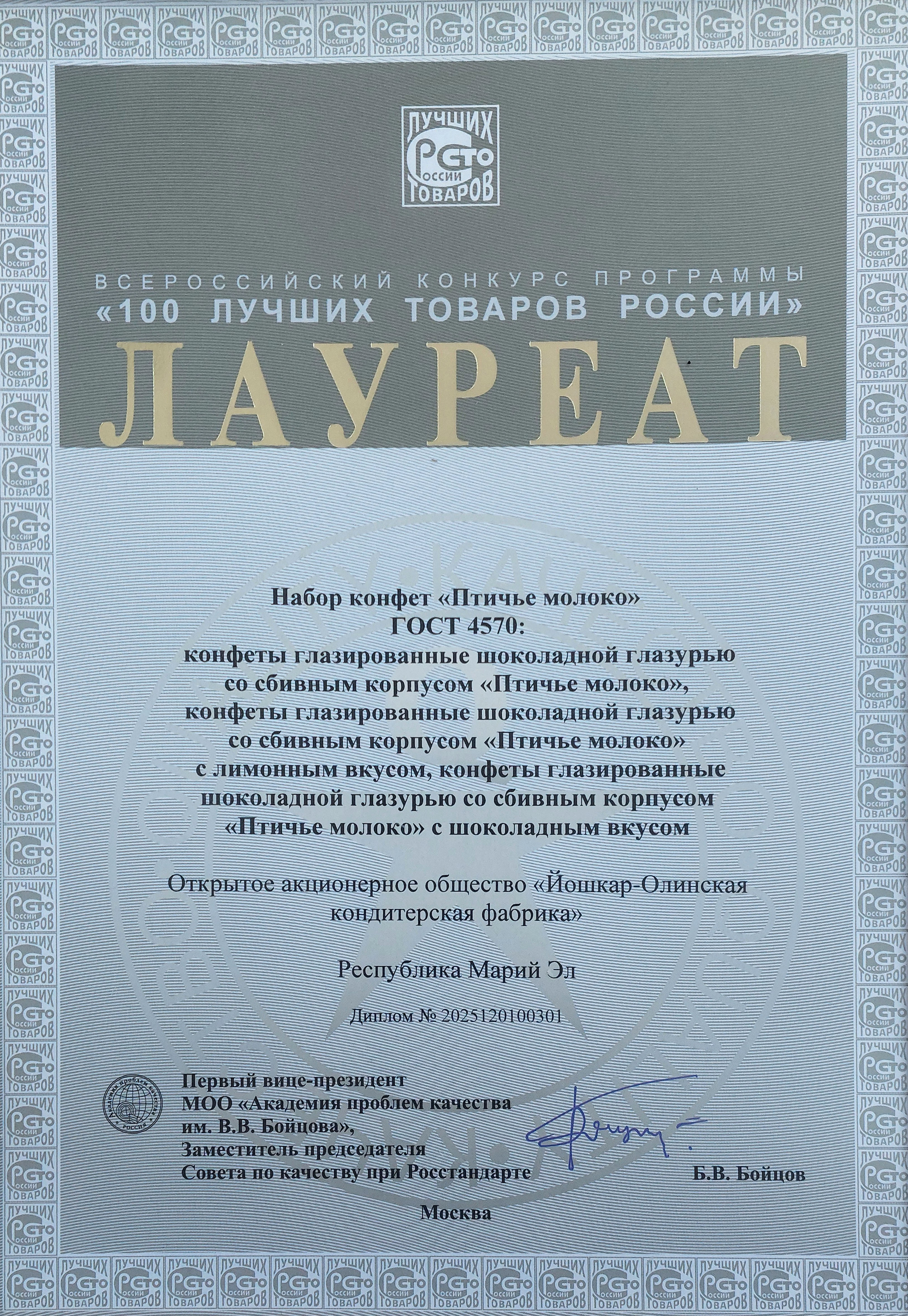 patent