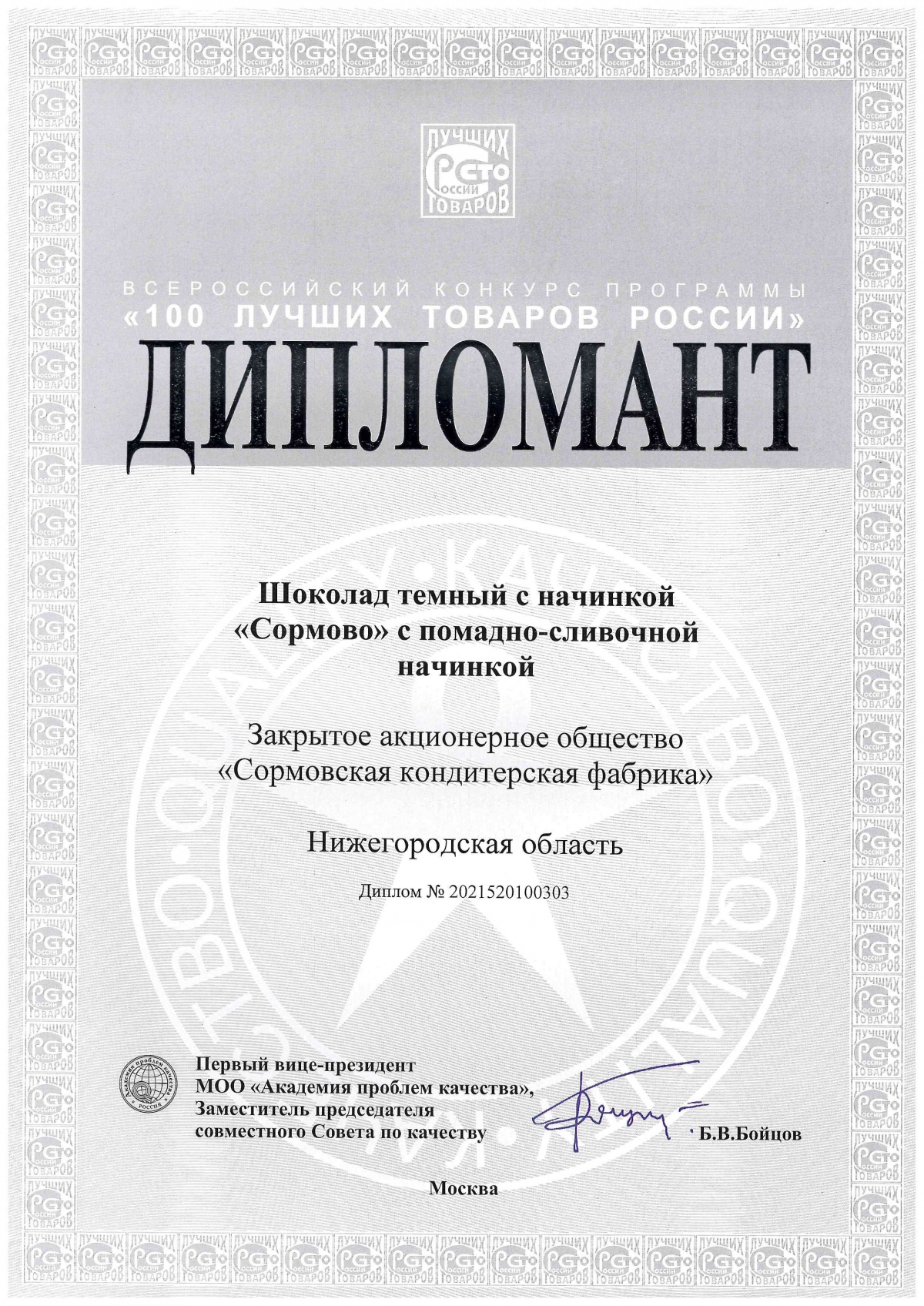 patent