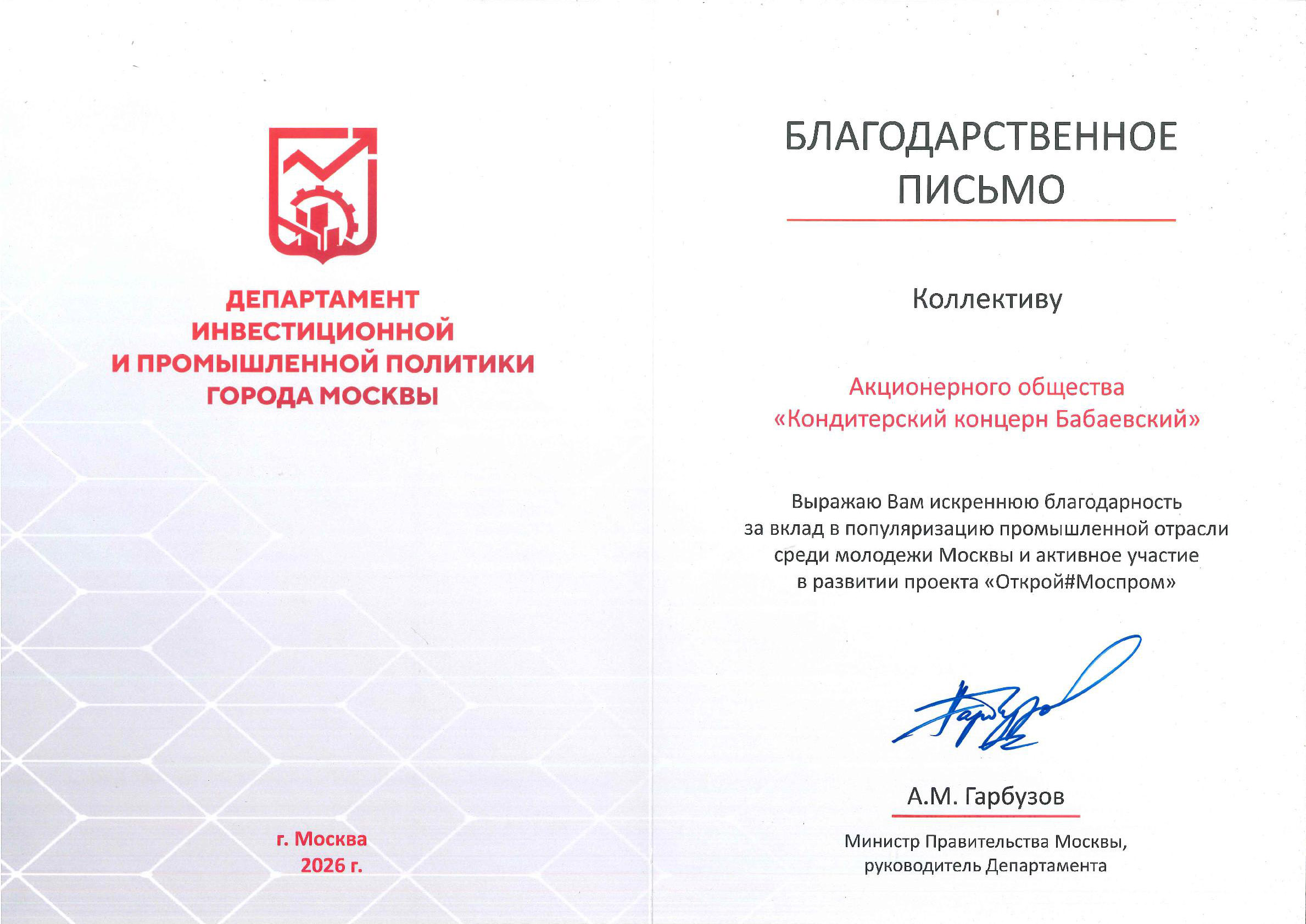patent