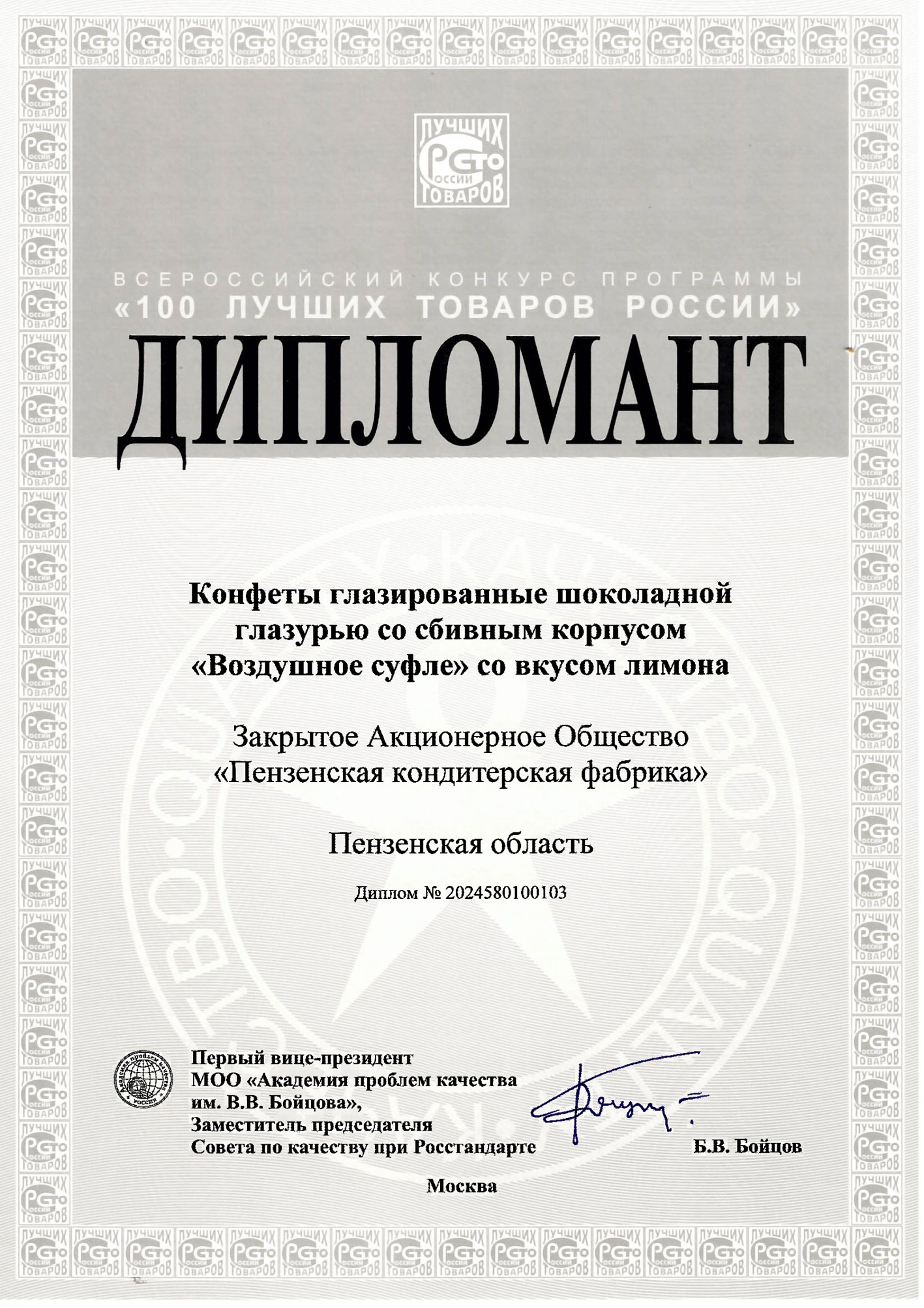 patent