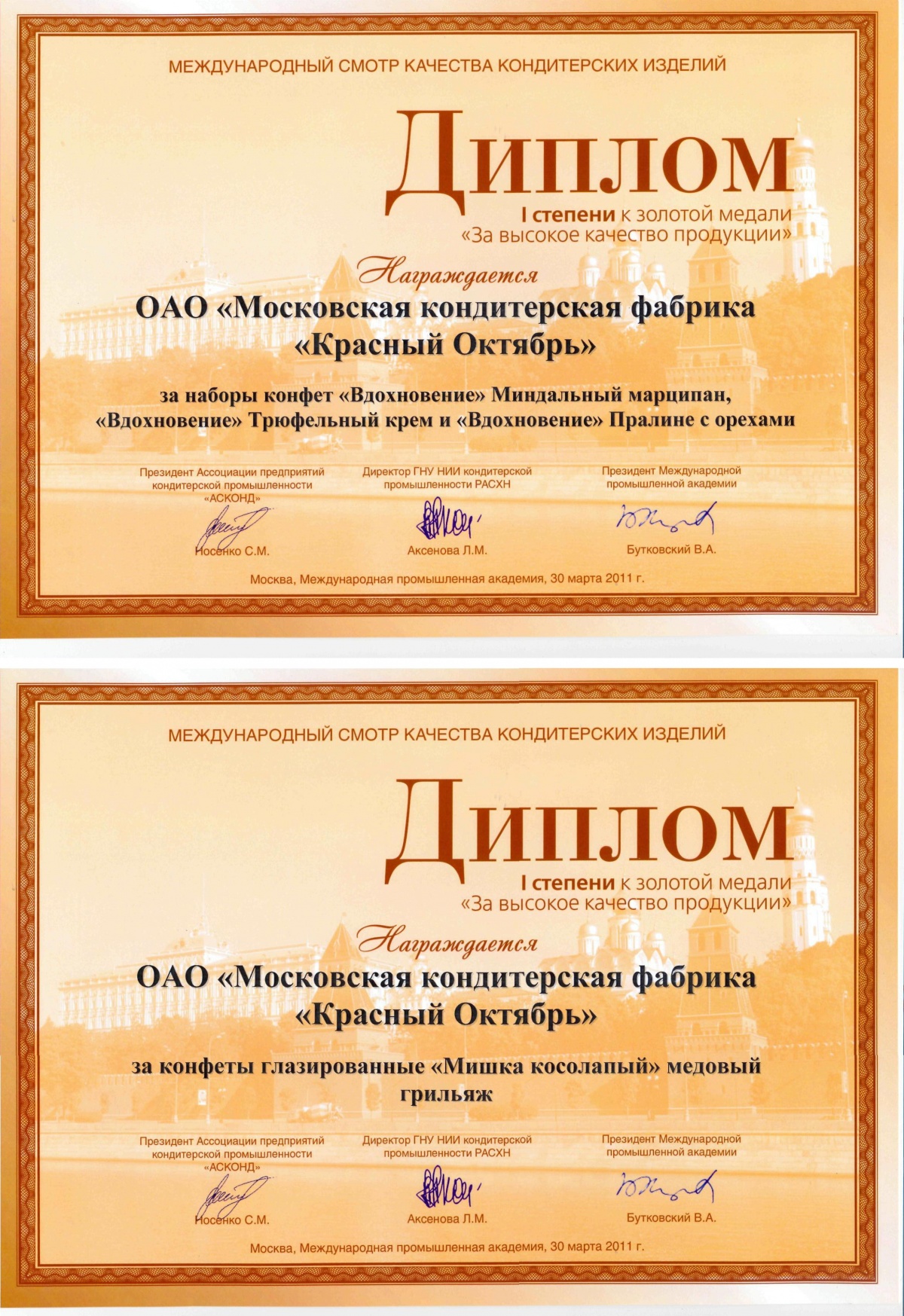 patent