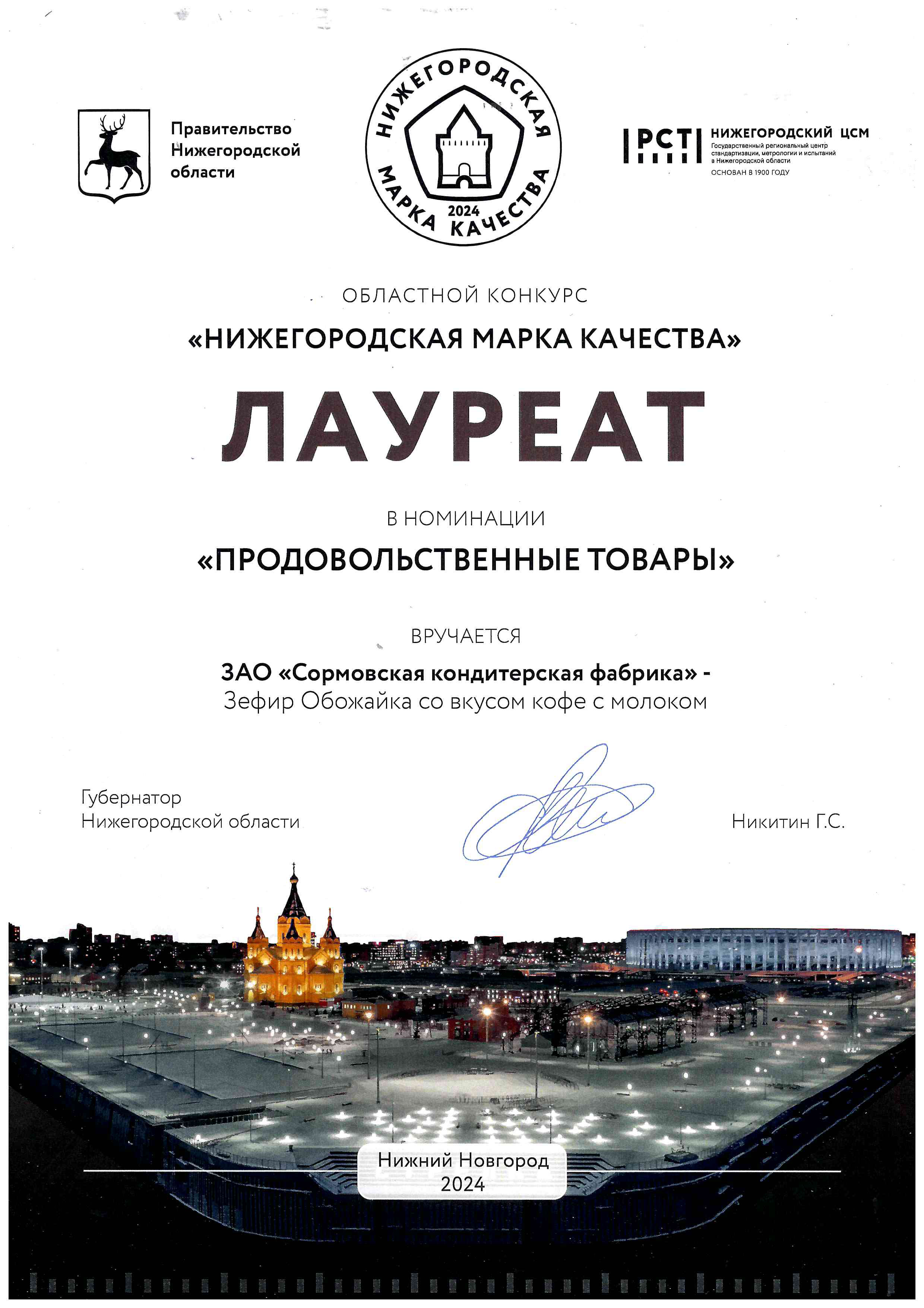 patent