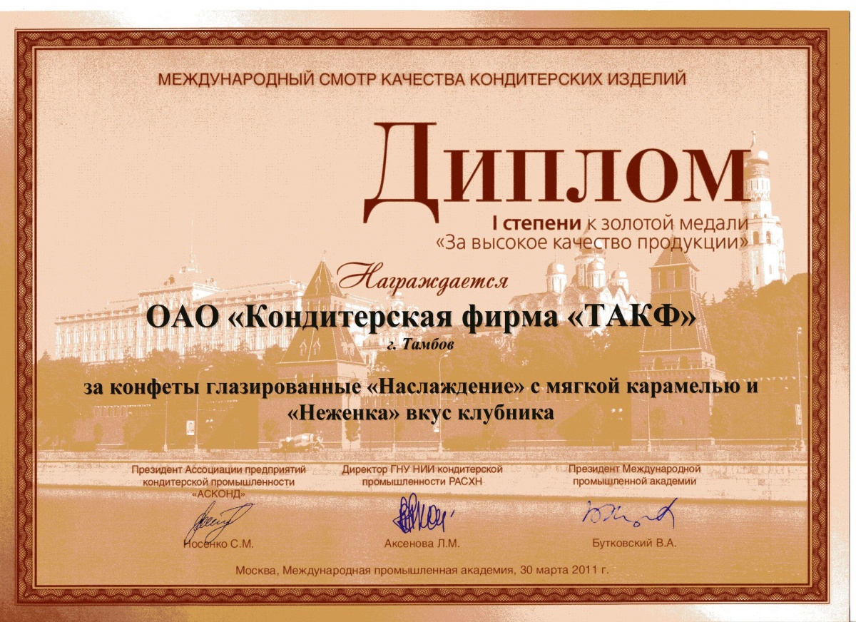 patent