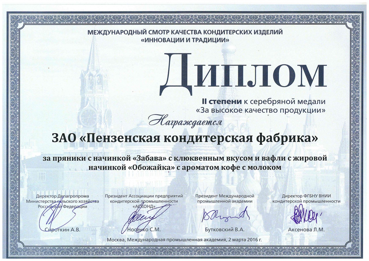 patent