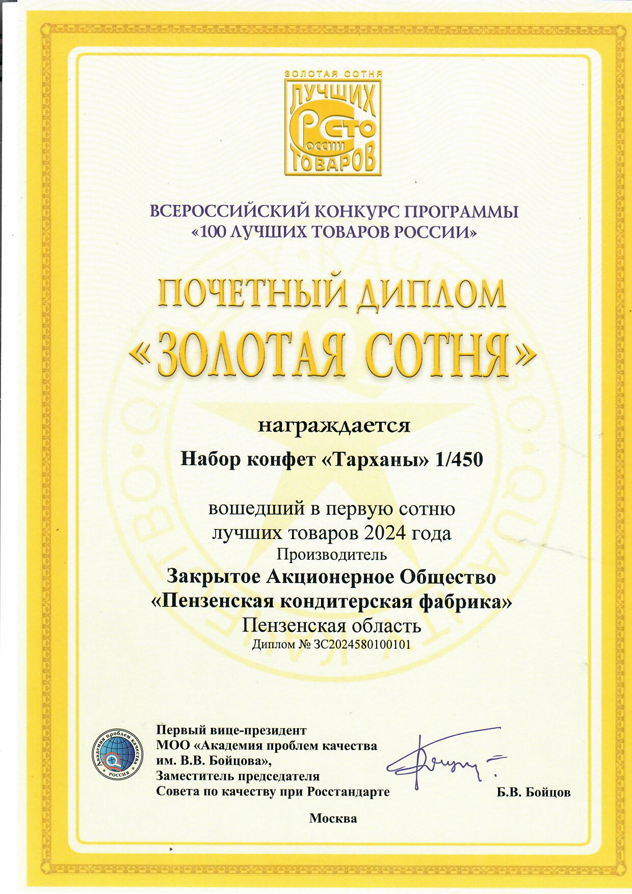 patent