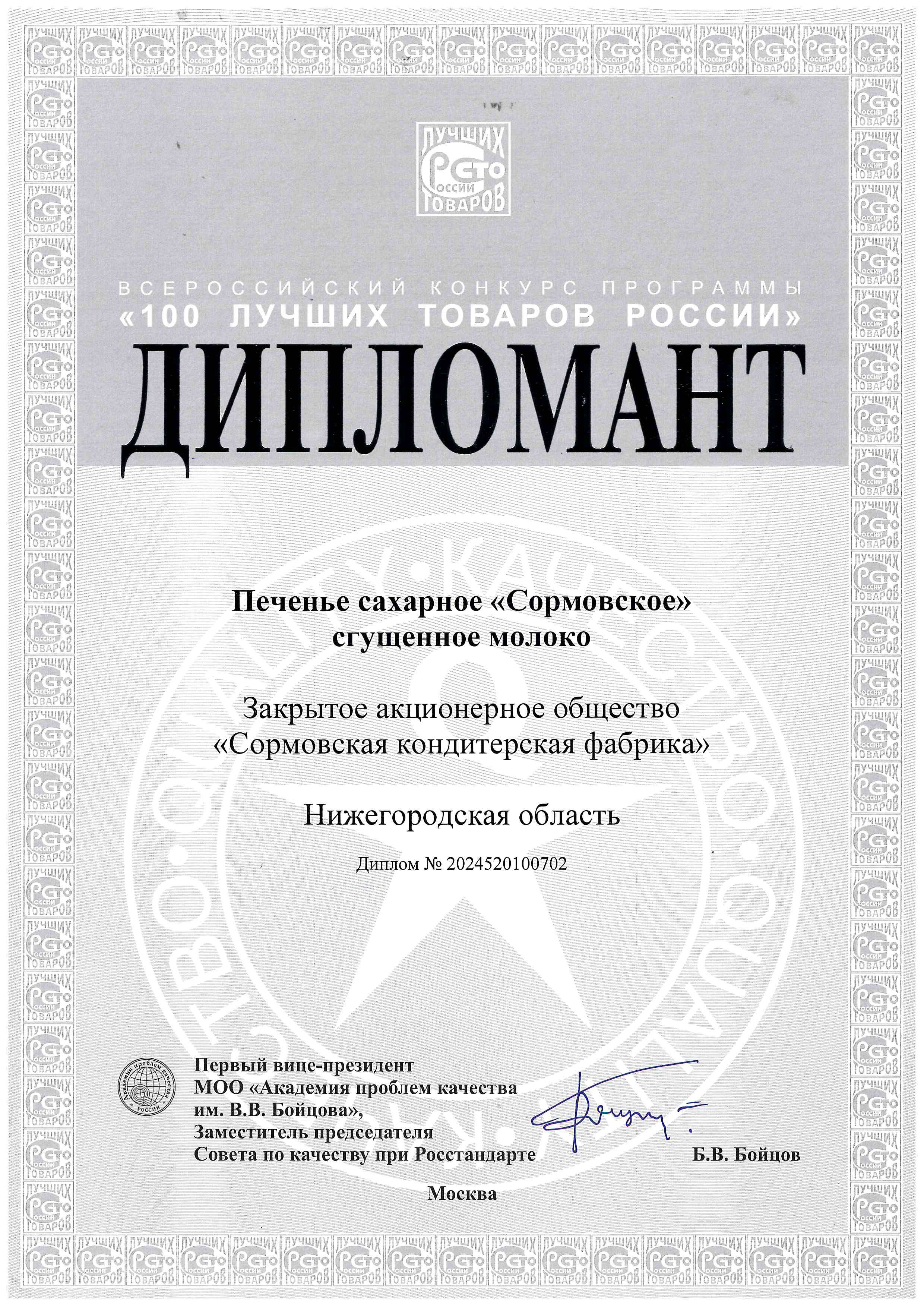 patent